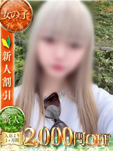 女の子の事だけ考えてお店創ってみました。 上門服務 YURIA