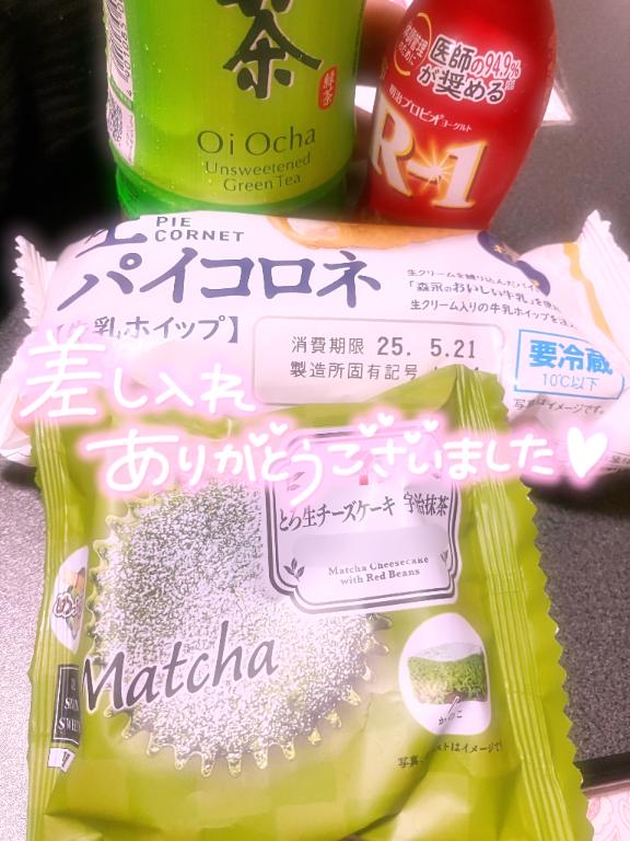 写メ日記サムネイル