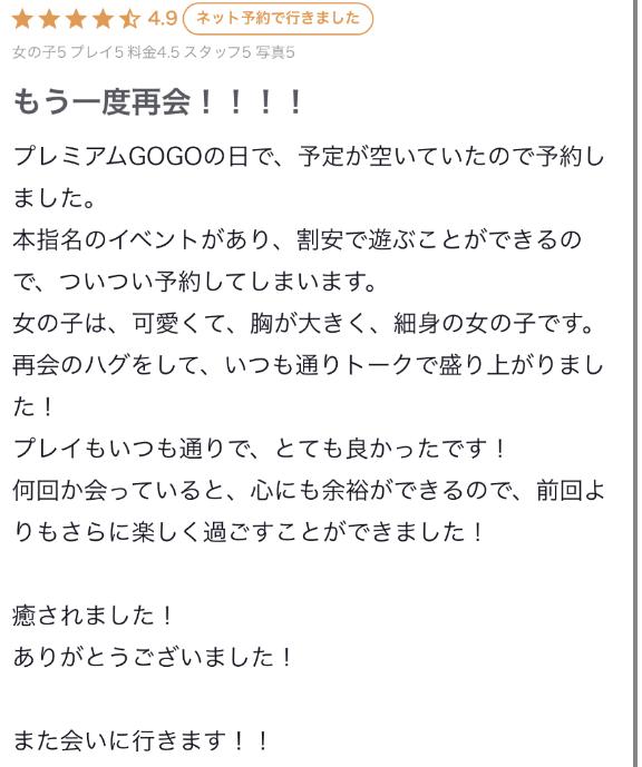 写メ日記サムネイル