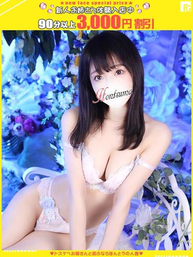 ほんつま 沼津店（FG系列） 안마(데리버리) NATSUKI