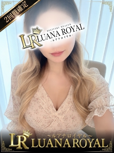 LUANA ROYAL 〜二回戦確定！〜 안마(데리버리) MINA