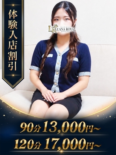 LUANA ROYAL 〜二回戦確定！〜 안마(데리버리) FUUKA