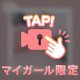 もちもち