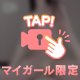 セクシー⁇♥️