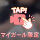 優しく揉んで💓