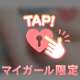 ありがとう♪