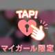 きもちイイ事したいな♡