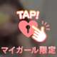 💓あと少しで‥‼️💓