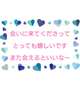お礼💕