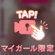 ビクビクさせて？♥️