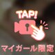 チラリズム🫣
