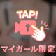 褒められるのは