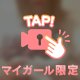 本日の💗