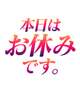 ごめんなさい