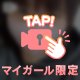 天気悪くなる前に！