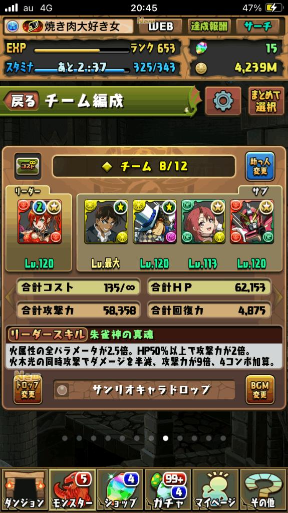 写メ日記サムネイル