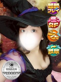 サンキュー沼津店 デリヘル RUMINA