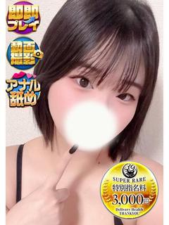 サンキュー沼津店 デリヘル AONA