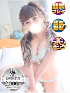 サンキュー沼津店 デリヘル RIBON