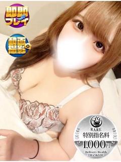 サンキュー沼津店 안마(데리버리) REMU