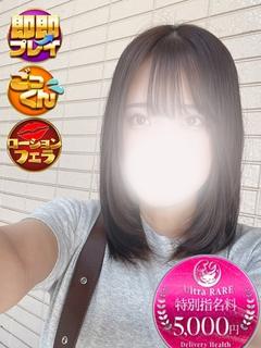 サンキュー沼津店 안마(데리버리) YUNI