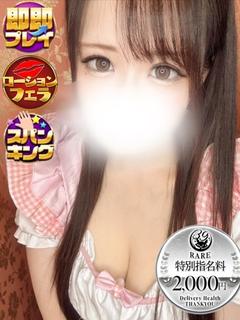 サンキュー沼津店 上门服务 MIA