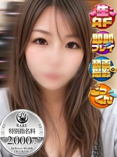 サンキュー沼津店 上门服务 KAIRI