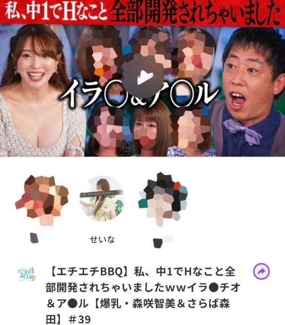 写メ日記サムネイル