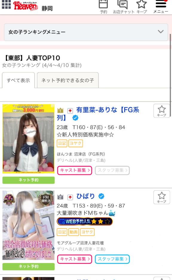 写メ日記サムネイル