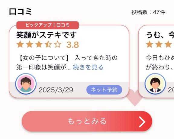 写メ日記サムネイル