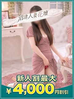 モアグループ沼津人妻花壇 デリヘル SUI