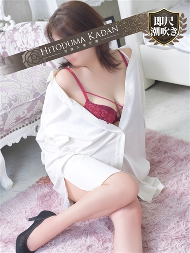 モアグループ沼津人妻花壇 outcall escort service YOSHINO