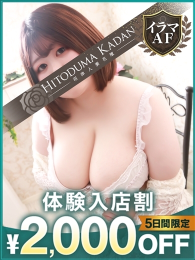 モアグループ沼津人妻花壇 上门服务 YUKI