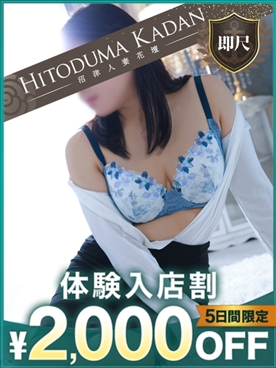 モアグループ沼津人妻花壇 outcall escort service NANOKA