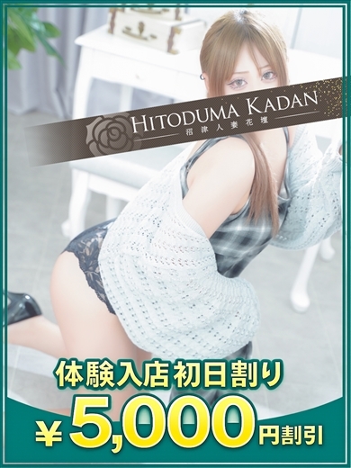 モアグループ沼津人妻花壇 outcall escort service ICHIKA