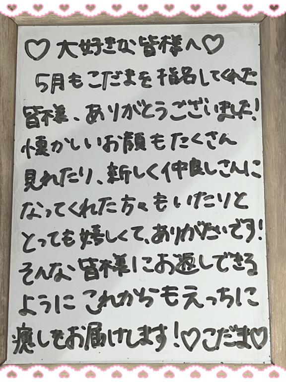 写メ日記サムネイル