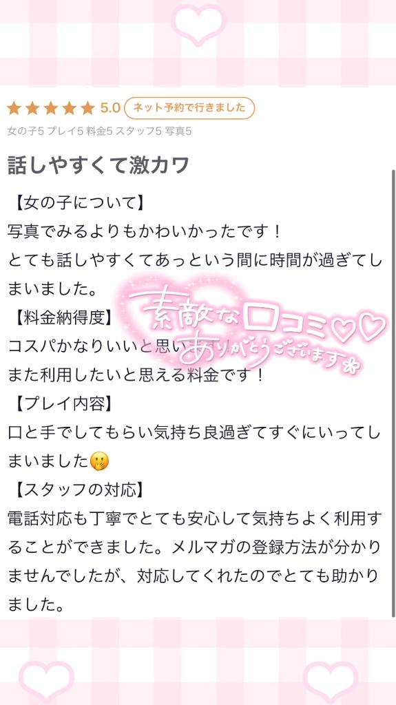 写メ日記サムネイル