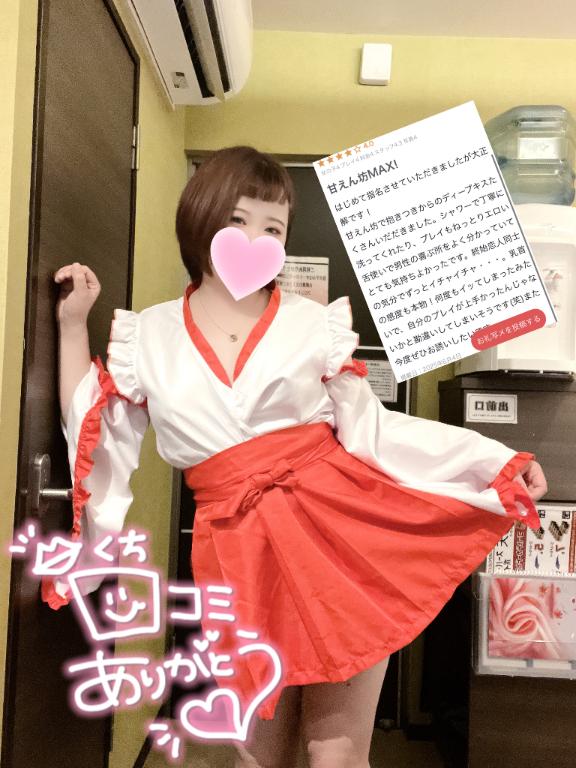 写メ日記サムネイル