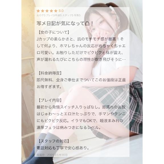 写メ日記サムネイル
