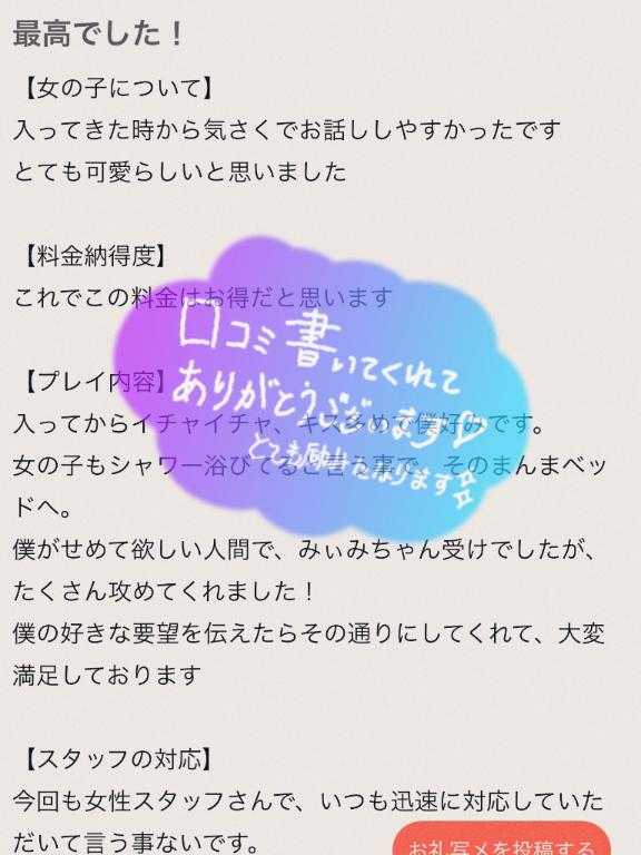 写メ日記サムネイル