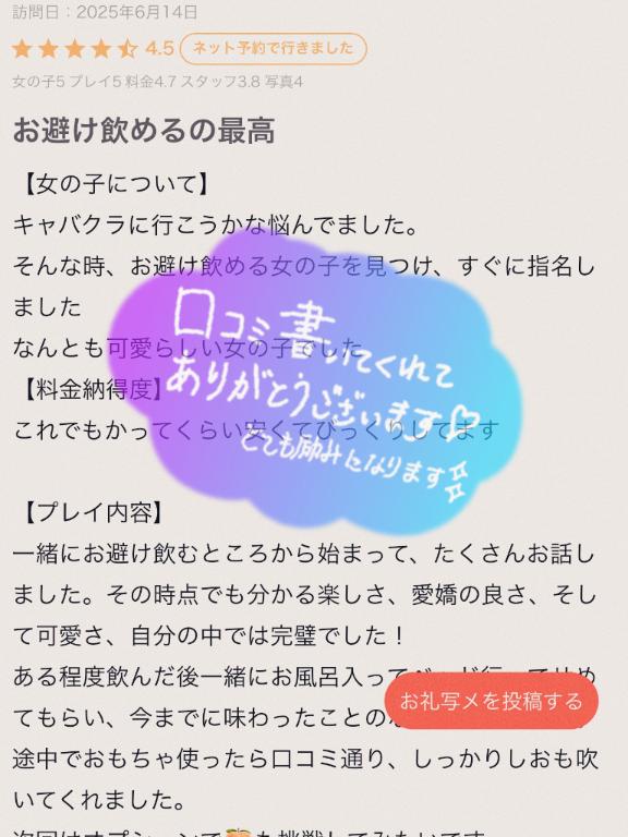 写メ日記サムネイル