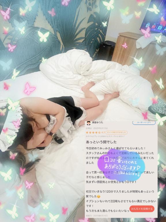 写メ日記サムネイル