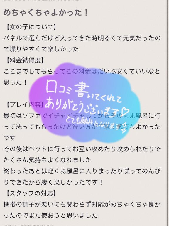 写メ日記サムネイル