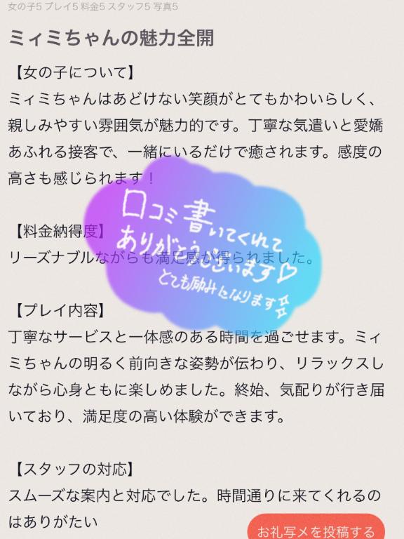 写メ日記サムネイル