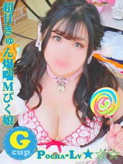 ぽちゃカワ革命！！いちゃぷよ★ポッチャdoll［中部店］ outcall escort service KOEDA