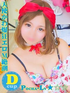 ぽちゃカワ革命！！いちゃぷよ★ポッチャdoll［中部店］ デリヘル RAMI