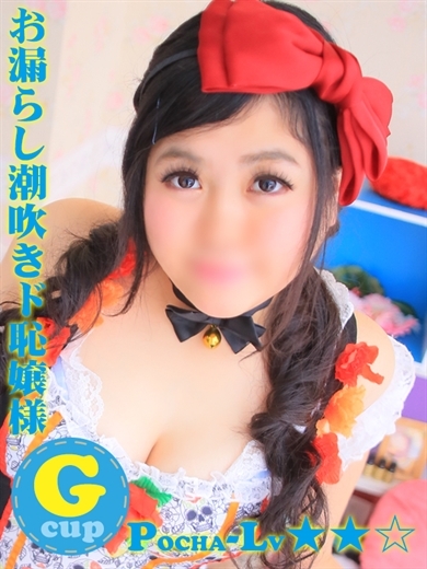 ぽちゃカワ革命！！いちゃぷよ★ポッチャdoll［中部店］ 上门服务 RIAMU