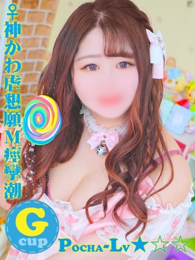 ぽちゃカワ革命！！いちゃぷよ★ポッチャdoll［中部店］ outcall escort service MEIKA