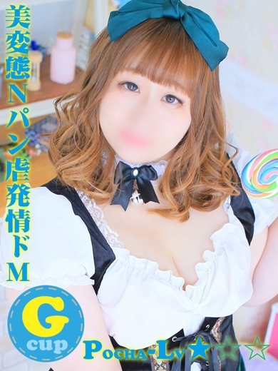 ぽちゃカワ革命！！いちゃぷよ★ポッチャdoll［中部店］ 上门服务 YUI