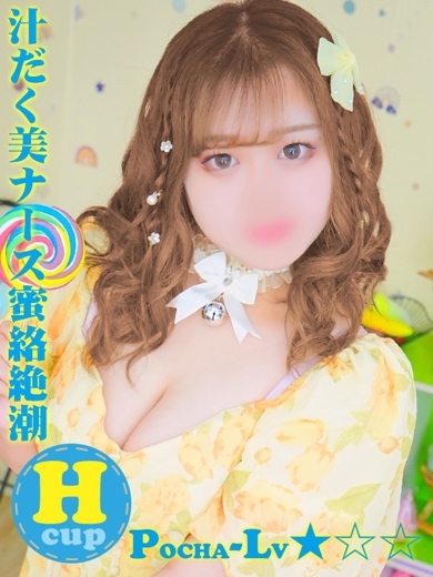 ぽちゃカワ革命！！いちゃぷよ★ポッチャdoll［中部店］ 上门服务 NOARU